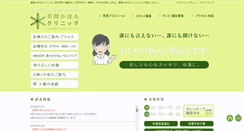 Desktop Screenshot of kahoru-kk.com