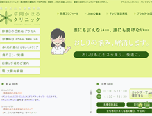 Tablet Screenshot of kahoru-kk.com